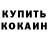 МЕТАДОН кристалл Alina Borodich