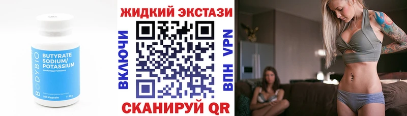 БУТИРАТ вода Тетюши