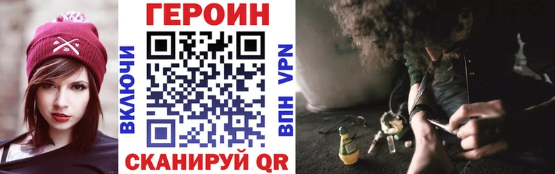 ГЕРОИН белый Тетюши