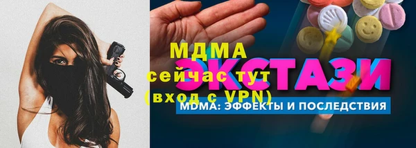 МДМА Абаза