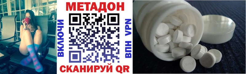 Метадон кристалл  Тетюши 